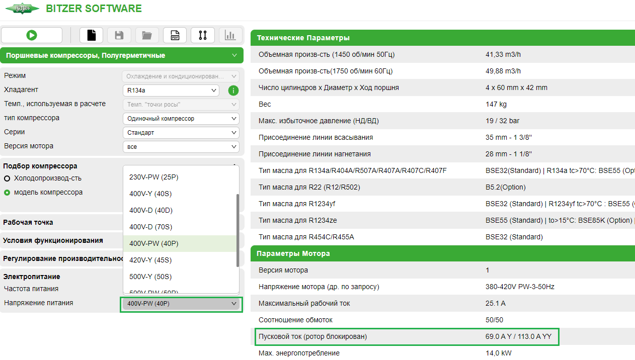 Имеющиеся моторы и данные моторов для поршневого компрессора 4TES-12Y. «Пусковой ток (Ротор заблокирован)» указывает измеренный ток (среднеквадратичный, RMS) при заблокированном роторе.