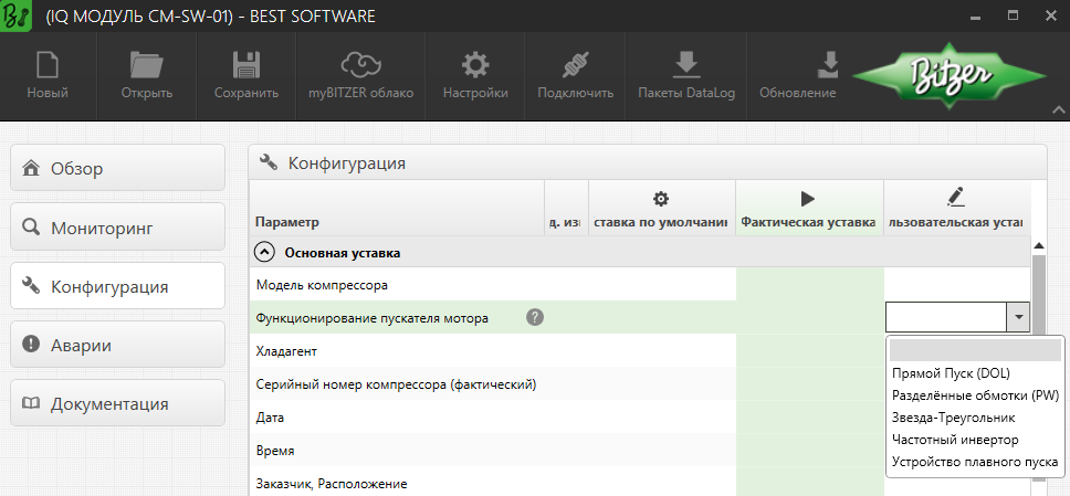 Выбор метода пуска в Best Software, в данном случае с CM-SW-01.