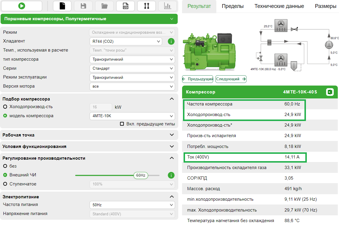 Bitzer Software показывает частоту, холодопроизводительность и потребляемый ток (напряжение) для выбранного компрессора.