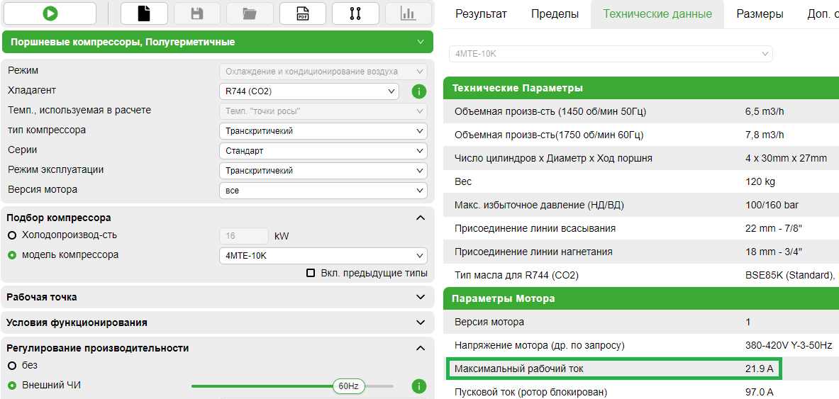 "Макс. рабочий ток", указанный в Bitzer Software (здесь: 21.9 A) , умноженный на коэффициент компенсации конкретного компрессора (для 4-цилиндровых компрессоров: F = 1.6) , дает необходимую кратковременную перегрузочную способность преобразователя частоты. Для преобразователей частоты Bitzer Varipack это уже учтено в конструкции.