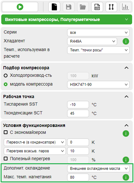 Индикация макс. температуры нагнетаемого газа