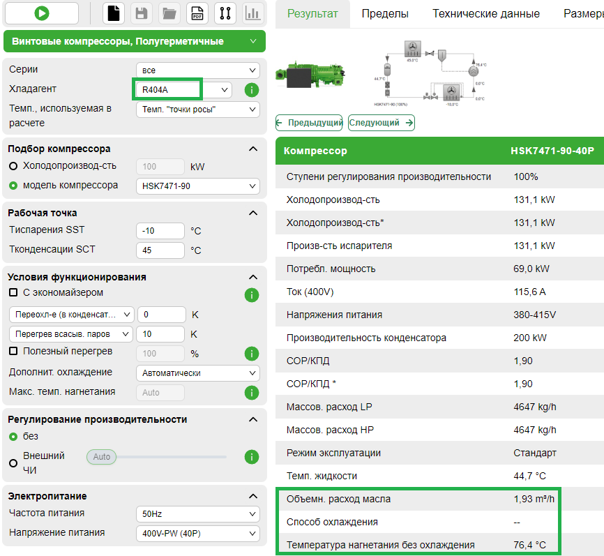 Для хладагента R404A и данных условий внешнее охлаждение масла не требуется.