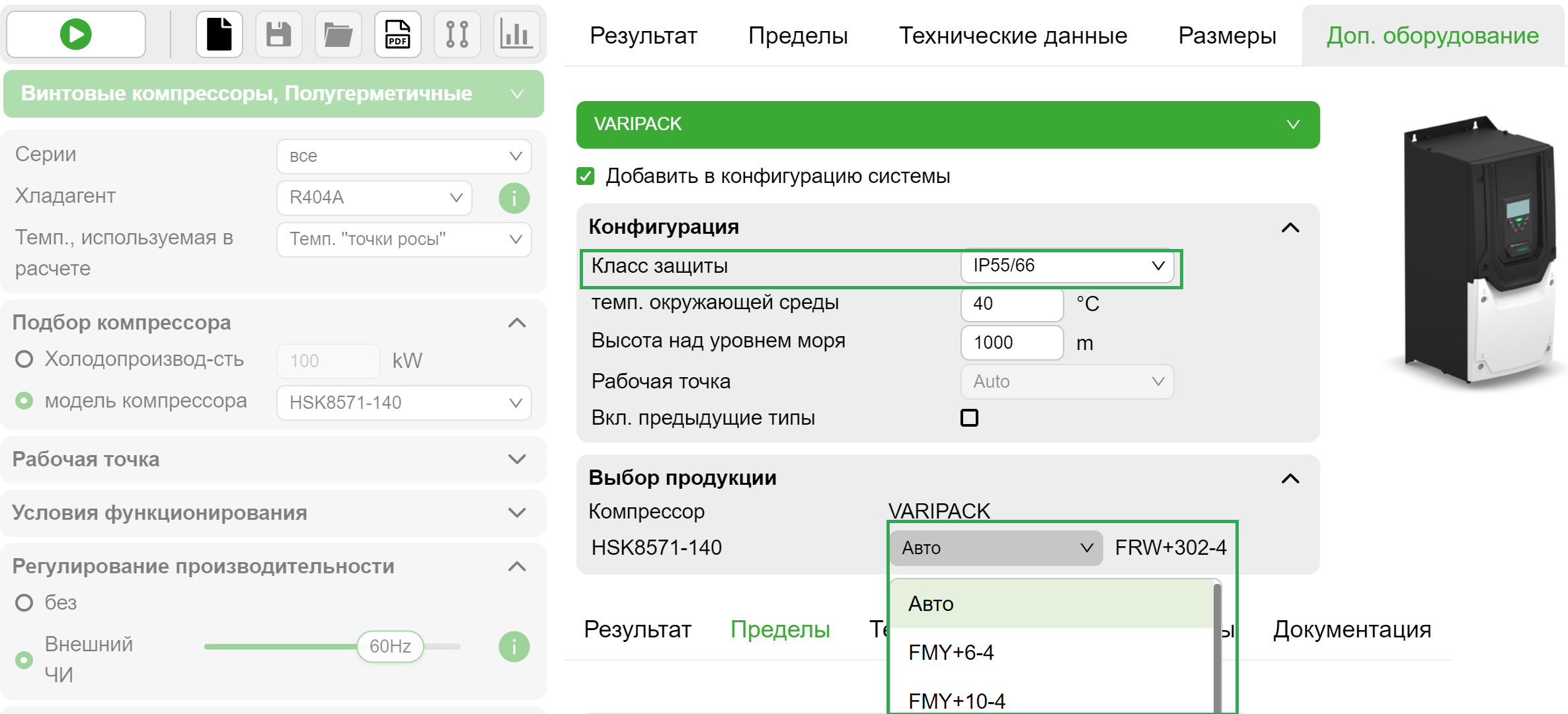 Меню выбора преобразователя частоты Varipack в модуле доп. оборудования в Bitzer software