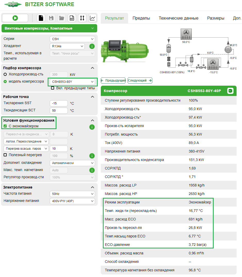 Данные по производительности винтовых компрессоров (пример CSH85) с ECO в BITZER SOFTWARE