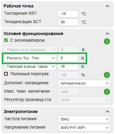 Укажите разницу Tcu – Tms для конфигурации "ресивер промежуточного давления"